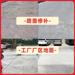 岑溪水泥地面修复剂
