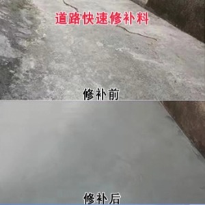 岑溪水泥路面薄层修补剂